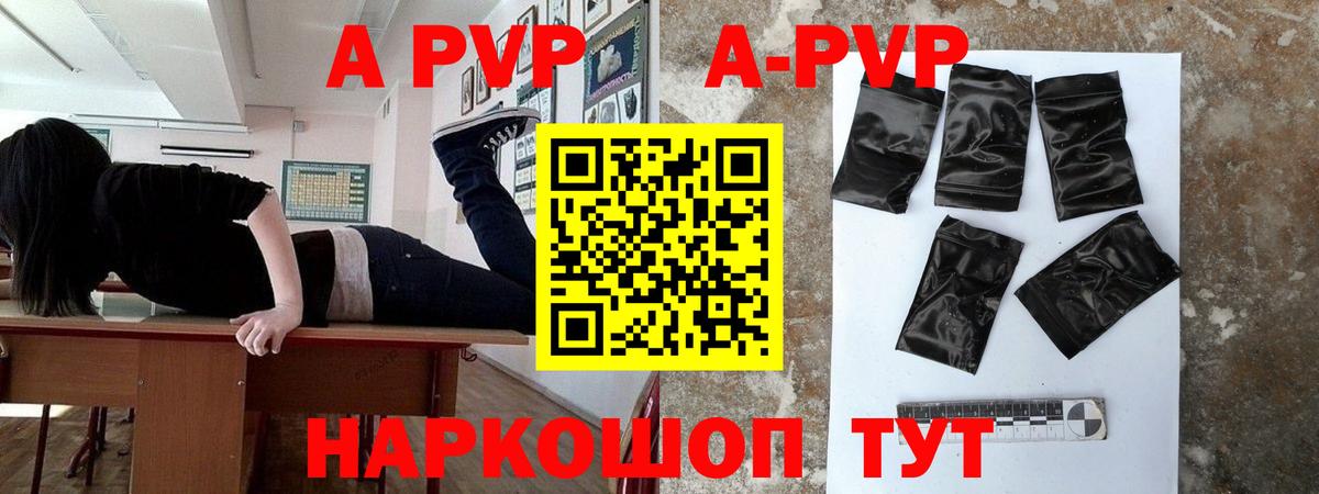 Дубна  Alpha-PVP мука  Alfa_PVP крисы CK  А ПВП мука  А ПВП  Вход с VPN 