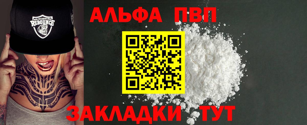 APVP крисы CK Дубна