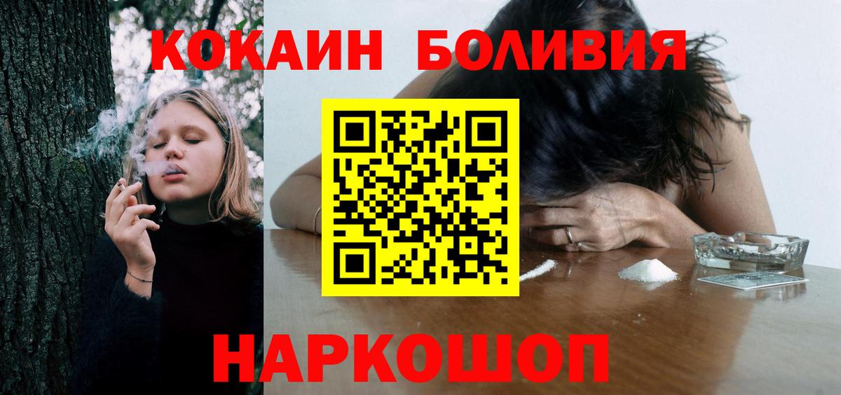 COCAIN Колумбийский  Вход с VPN  Дубна 