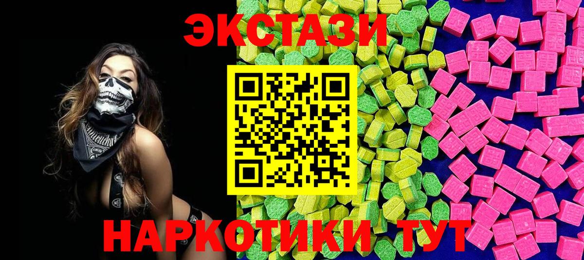 Дубна  ЭКСТАЗИ 250 мг  Вход с VPN 