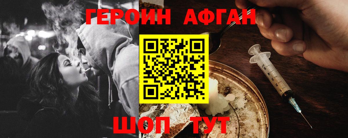 Дубна  Героин Heroin  Вход с VPN 