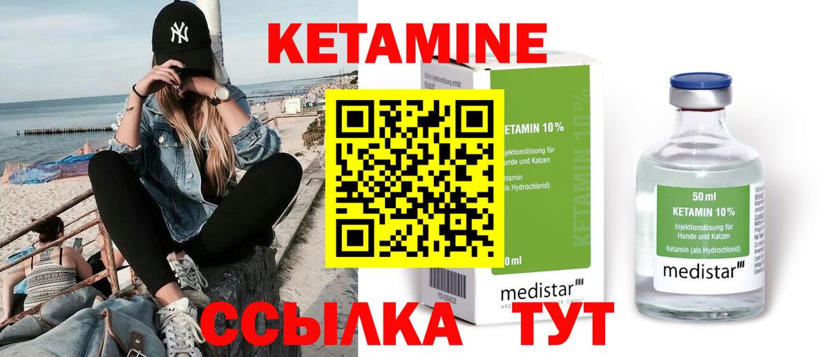 КЕТАМИН ketamine  Вход с VPN  КЕТАМИН VHQ  Дубна 