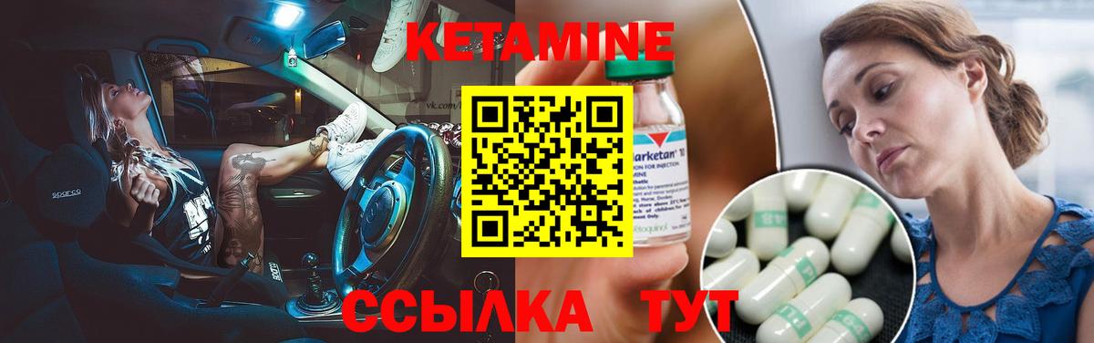 Кетамин ketamine Дубна
