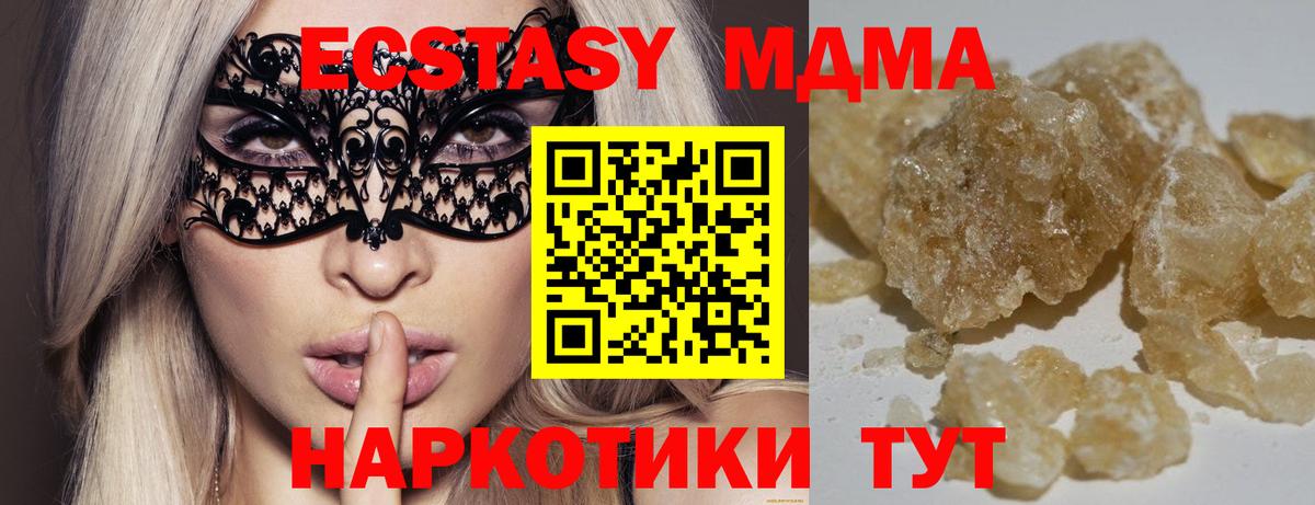 MDMA Molly Дубна