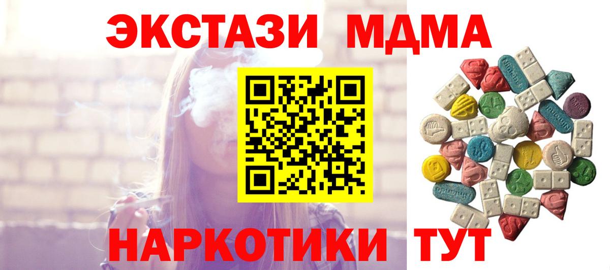 МДМА  Вход с VPN  Дубна  МДМА crystal 