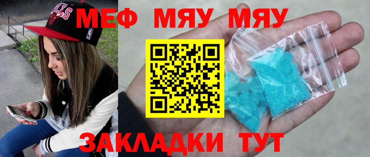 МЕФ мука Дубна
