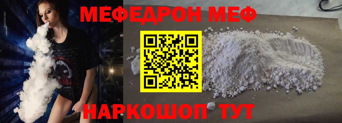 Дубна  Меф мука  Мефедрон VHQ  Мефедрон  МЯУ-МЯУ  Вход с VPN 