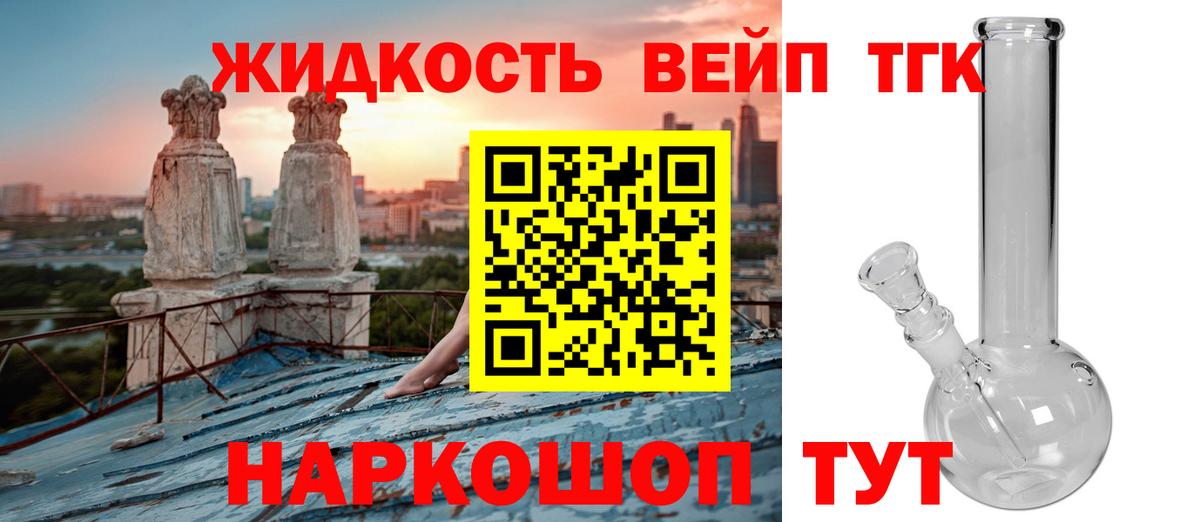 ТГК Wax Дубна