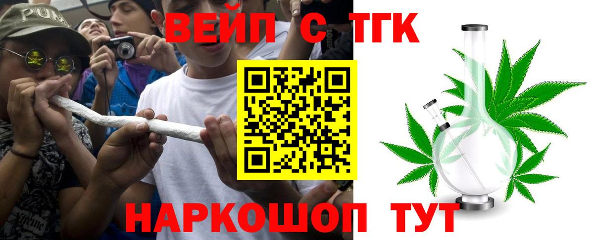 Дистиллят ТГК концентрат  ТГК THC oil  Дубна  Вход с VPN 