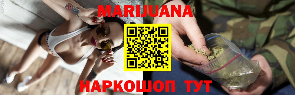 Бошки Шишки AK-47  Вход с VPN  Каннабис SATIVA & INDICA  Марихуана MAZAR  Дубна 